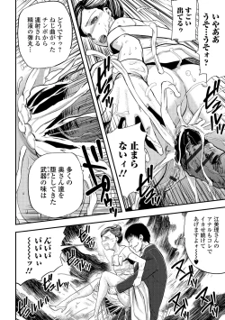 Page 39 of Tsuma to Batsu