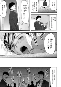 Page 42 of Tsuma to Batsu