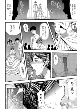 Page 43 of Tsuma to Batsu