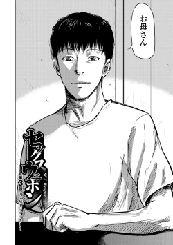 Page 47 of Tsuma to Batsu