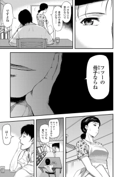 Page 48 of Tsuma to Batsu