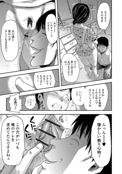 Page 62 of Tsuma to Batsu