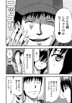 Page 9 of Tsuma to Batsu