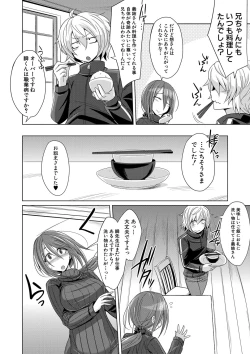 Page 149 of Mesubuta, Buchiokasu!!