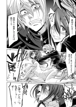 Page 157 of Mesubuta, Buchiokasu!!