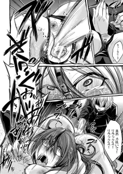 Page 163 of Mesubuta, Buchiokasu!!