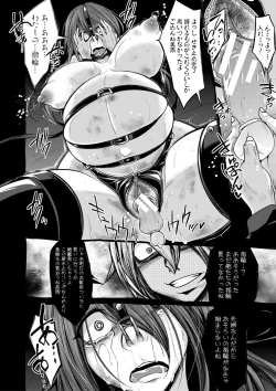 Page 165 of Mesubuta, Buchiokasu!!