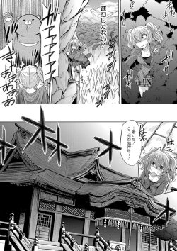 Page 170 of Mesubuta, Buchiokasu!!