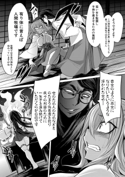 Page 180 of Mesubuta, Buchiokasu!!