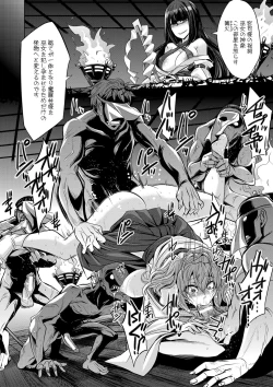 Page 191 of Mesubuta, Buchiokasu!!