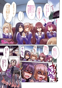 Page 204 of Mesubuta, Buchiokasu!!