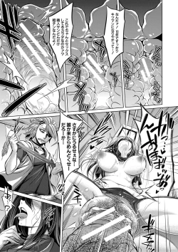 Page 20 of Mesubuta, Buchiokasu!!