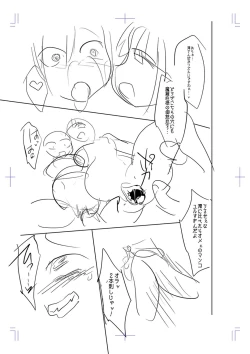 Page 240 of Mesubuta, Buchiokasu!!