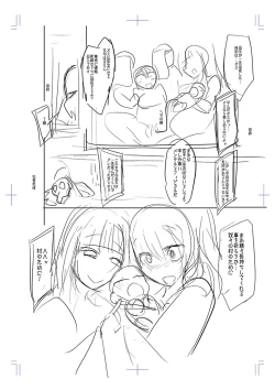 Page 243 of Mesubuta, Buchiokasu!!