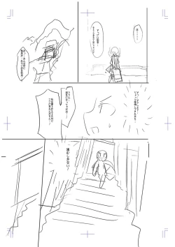 Page 247 of Mesubuta, Buchiokasu!!