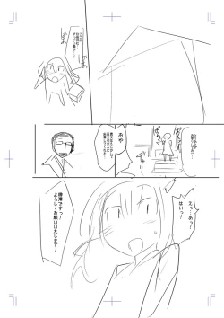 Page 248 of Mesubuta, Buchiokasu!!