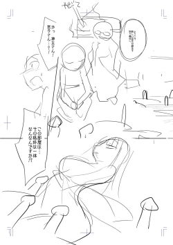 Page 255 of Mesubuta, Buchiokasu!!