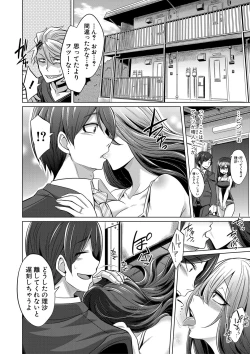 Page 25 of Mesubuta, Buchiokasu!!