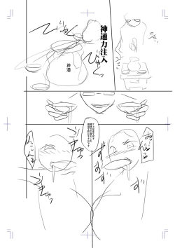 Page 272 of Mesubuta, Buchiokasu!!