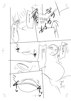 Page 274 of Mesubuta, Buchiokasu!!