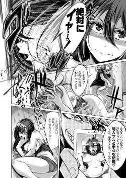 Page 29 of Mesubuta, Buchiokasu!!