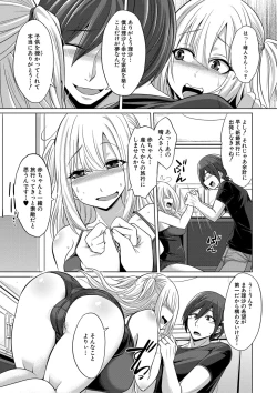 Page 54 of Mesubuta, Buchiokasu!!