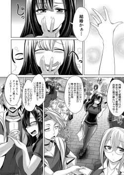 Page 5 of Mesubuta, Buchiokasu!!