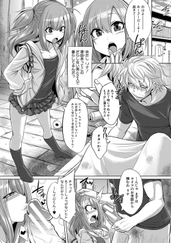 Page 68 of Mesubuta, Buchiokasu!!