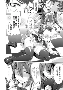 Page 77 of Mesubuta, Buchiokasu!!