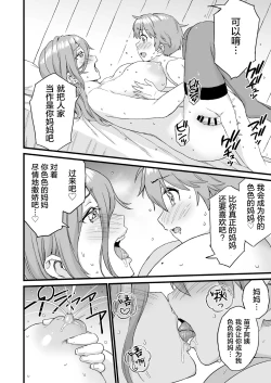 Page 71 of Oppai na Natsuyasumi 3