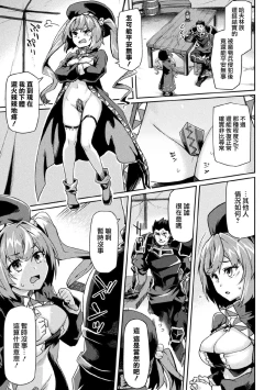 Page 10 of Kuroinu IITHE COMIC Ch. 4