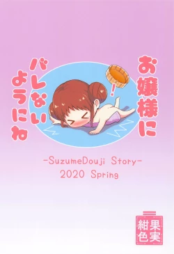 Page 27 of Saren Ojou-sama Gomennasai