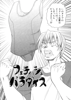 Page 118 of MegamiGoddess's Jokes-