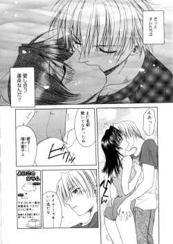 Page 124 of MegamiGoddess's Jokes-