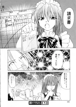 Page 167 of MegamiGoddess's Jokes-