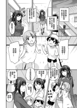 Page 11 of Seifu Kounin NTR Kozukuri Matching 2