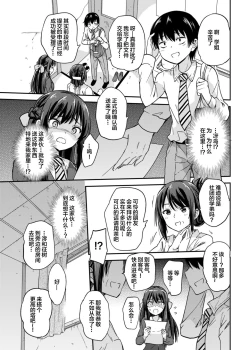 Page 13 of Seifu Kounin NTR Kozukuri Matching 2