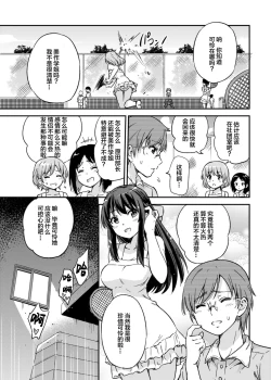 Page 4 of Seifu Kounin NTR Kozukuri Matching 2