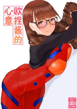 Page 2 of Onee-san no Kimochi