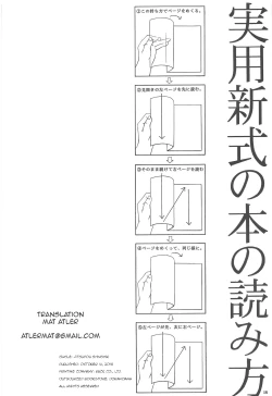 Page 17 of Yuri to Kusuriyubi