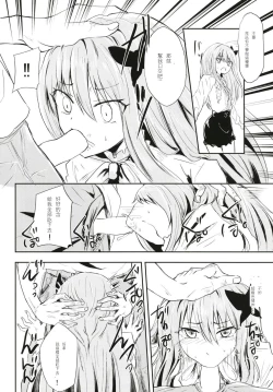 Page 10 of Fan Shikkaku