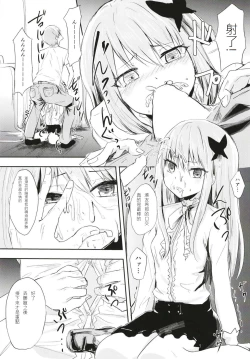 Page 11 of Fan Shikkaku