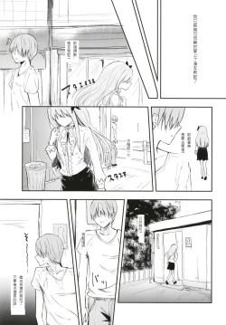Page 5 of Fan Shikkaku