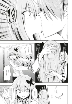 Page 9 of Fan Shikkaku