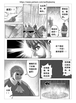 Page 5 of Bad End Of  Cursed Armor College Line（诅咒铠甲学院线）Chinese
