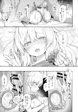 Page 18 of Sewayaki Aruji to Inwai no Susume