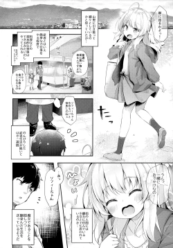Page 3 of Sewayaki Aruji to Inwai no Susume