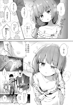 Page 4 of Sewayaki Aruji to Inwai no Susume