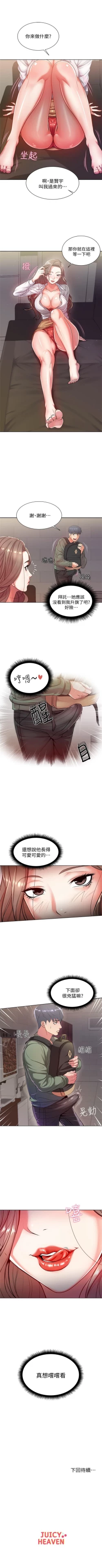 Page 34 of （周3）超市的漂亮姐姐 1-13 中文翻译（更新中）