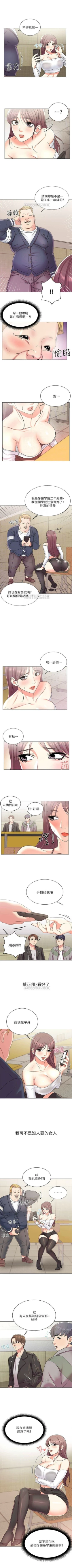 Page 81 of （周3）超市的漂亮姐姐 1-13 中文翻译（更新中）